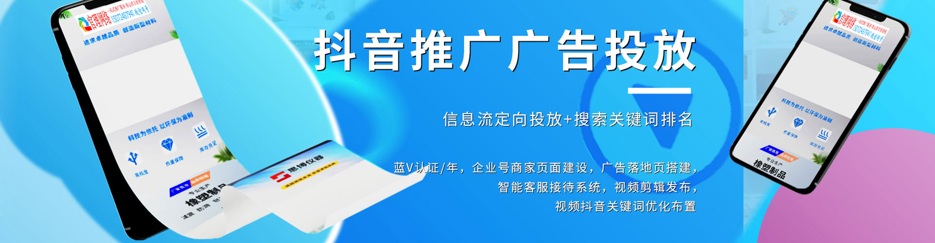 东丽竞价开户